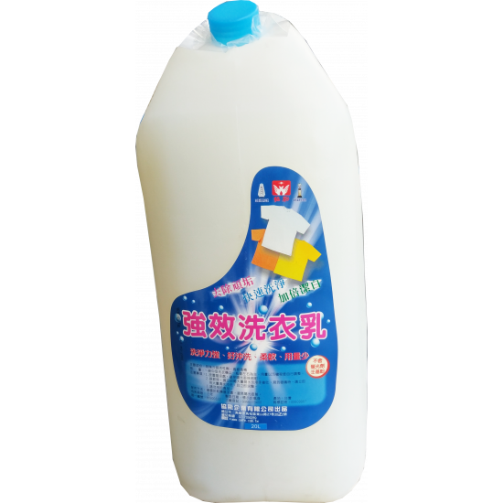 強效洗衣乳 20L(含桶)