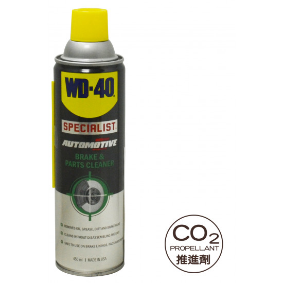 剎車及零件清潔劑450 ml