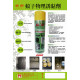 蚊子物理誘黏劑600ml