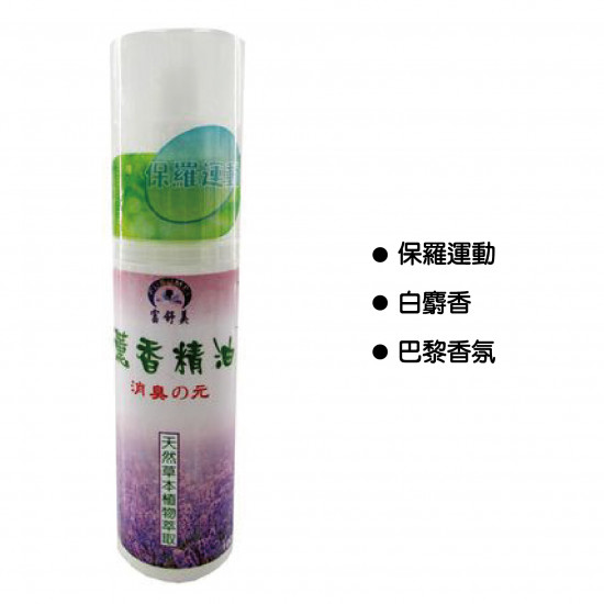 薰香精油  100ml