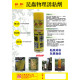 昆蟲物理誘黏劑600ml