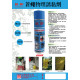 蒼蠅物理誘黏劑600ml