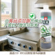 煎板多功能清潔劑946ml