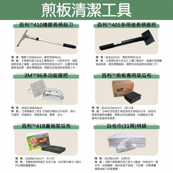 煎板多功能清潔劑946ml