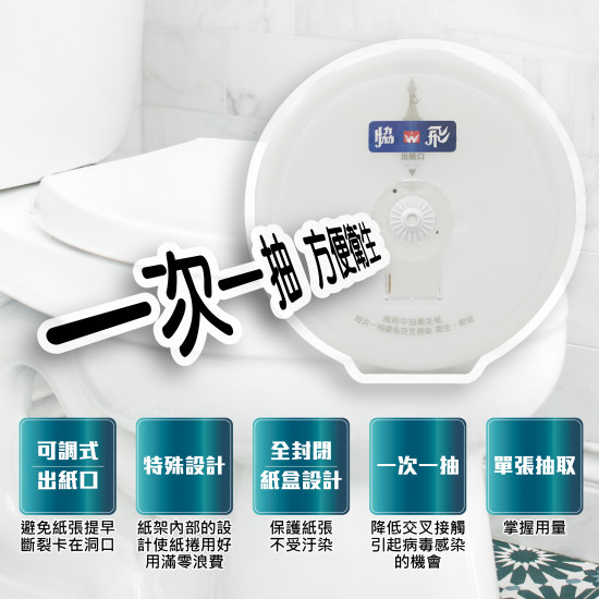 中抽捲筒衛生紙架