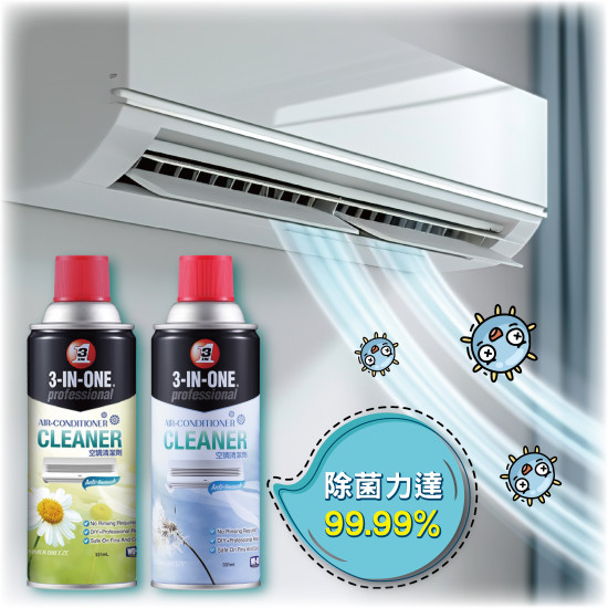 冷氣空調清潔劑331 ml