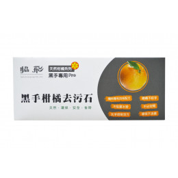 洗手皂(黑手柑橘) 洗手皂(黑手柑橘)