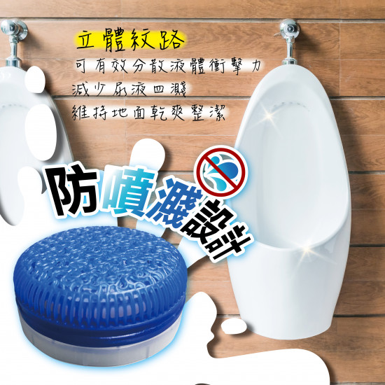 小便斗變色除臭錠