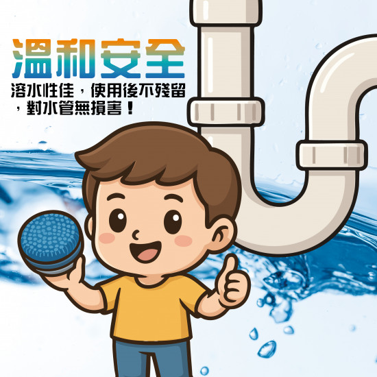小便斗變色除臭錠