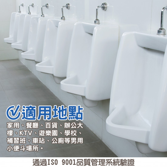 小便斗變色除臭錠