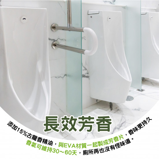 小便斗芳香片(新)