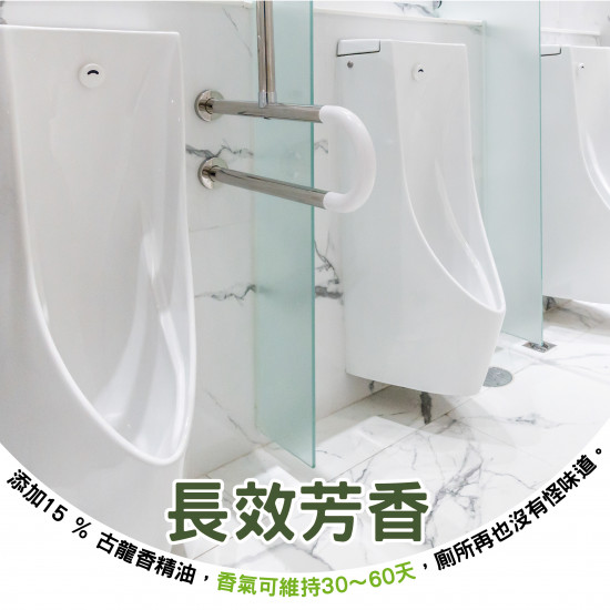 小便斗芳香片(新)
