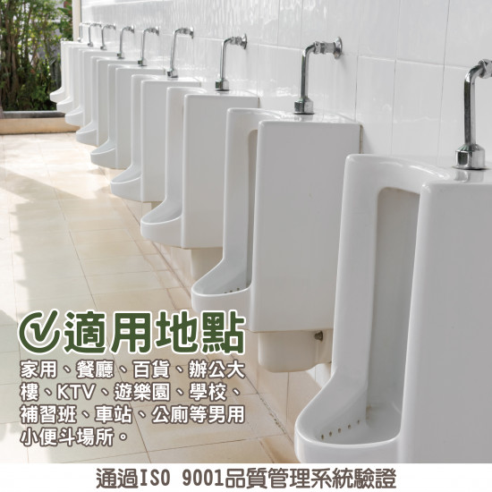 小便斗芳香片(新)