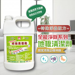 全能淨除地板清潔劑 1美加侖