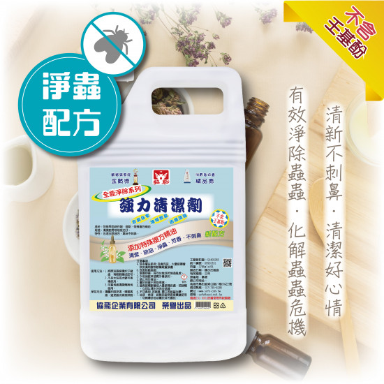 全能淨除強力清潔劑1美加侖