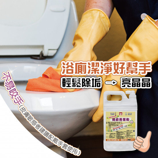 全能淨除浴廁清潔劑1美加侖