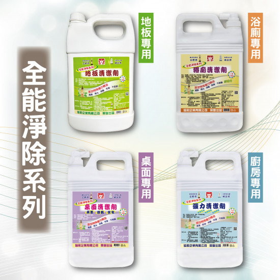 全能淨除浴廁清潔劑1美加侖