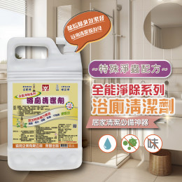 全能淨除浴廁清潔劑1美加侖