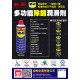 WD40除鏽潤滑劑412 ml