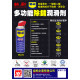 WD40潤滑劑382 ml_活動噴嘴