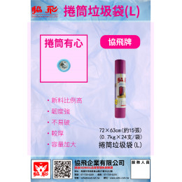 捲筒垃圾袋L(約15張) 捲筒垃圾袋L(約15張)