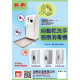 自動感應乾洗手消毒機9810A