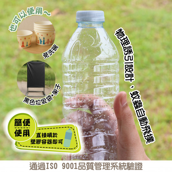 蚊子物理誘黏劑600ml
