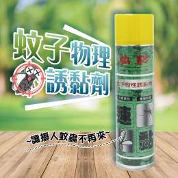 蚊子物理誘黏劑600ml 蚊子物理誘黏劑600ml