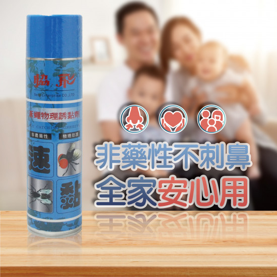 蒼蠅物理誘黏劑600ml