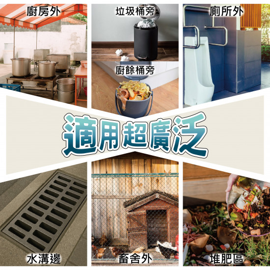 蒼蠅物理誘黏劑600ml