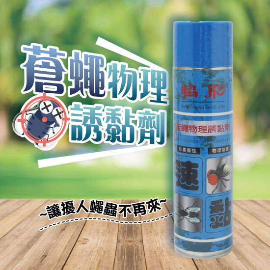 蒼蠅物理誘黏劑600ml