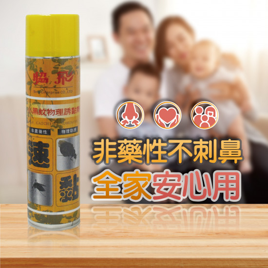 小黑蚊物理誘黏劑600ml