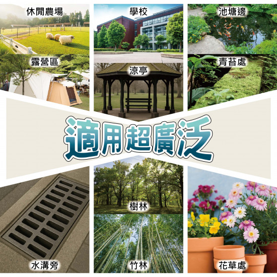 小黑蚊物理誘黏劑600ml