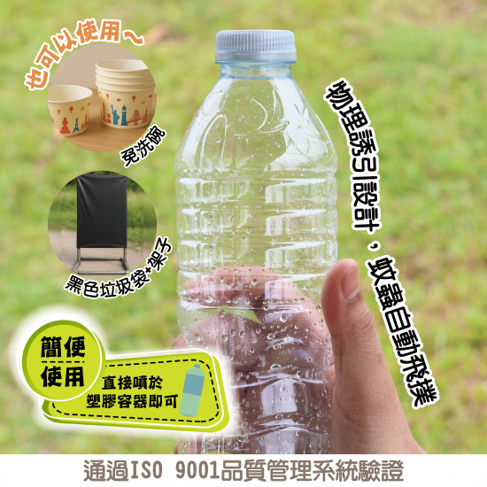 小黑蚊物理誘黏劑600ml