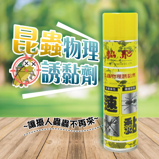 昆蟲物理誘黏劑600ml