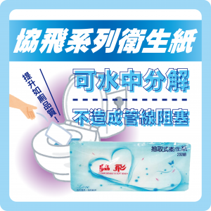 衛生紙能不能丟馬桶?做對這件事就不用擔心! 衛生紙能不能丟馬桶?做對這件事就不用擔心!