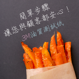 您的食用油品質安全嗎?為保護客人,餐飲業者如何把關? 您的食用油品質安全嗎?為保護客人,餐飲業者如何把關?