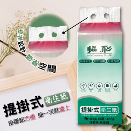 提掛式衛生紙350抽