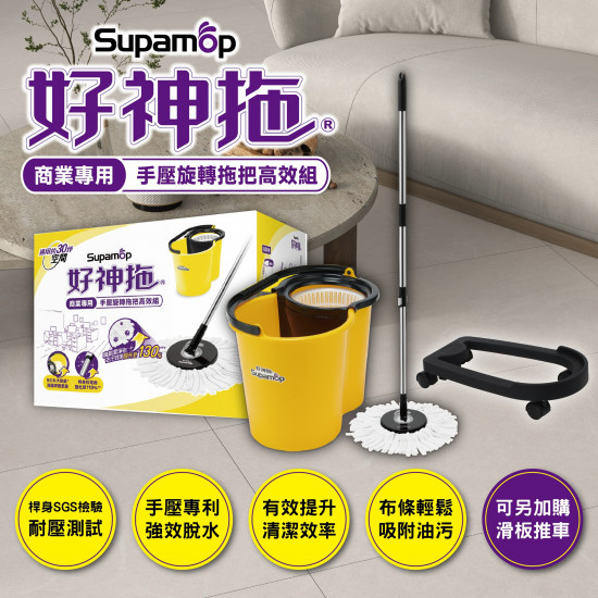 好神拖商用拖把高效組(小商用拖把組)