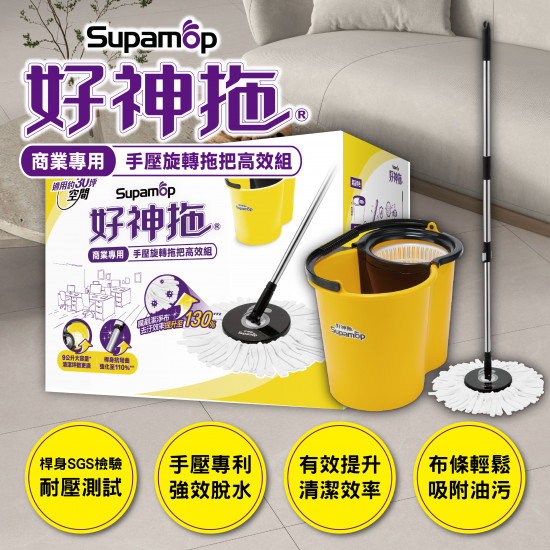 好神拖商用拖把高效組