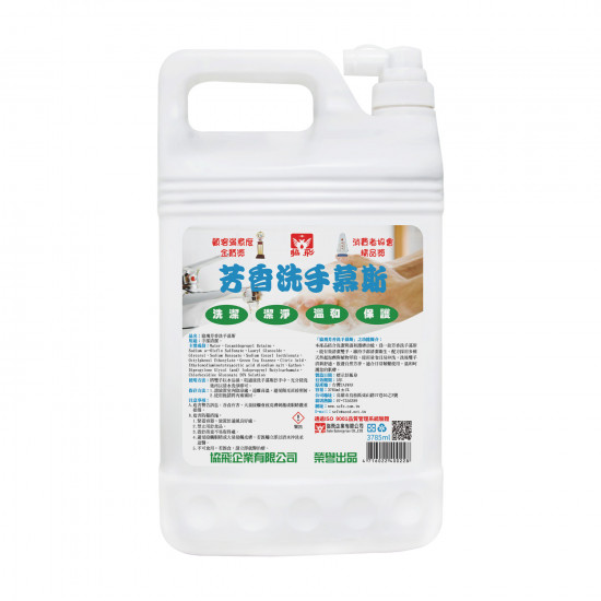 芳香洗手慕斯1美加侖